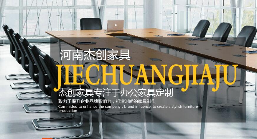 鄭州辦公家具廠哪家好？