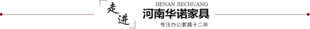 公司簡(jiǎn)介